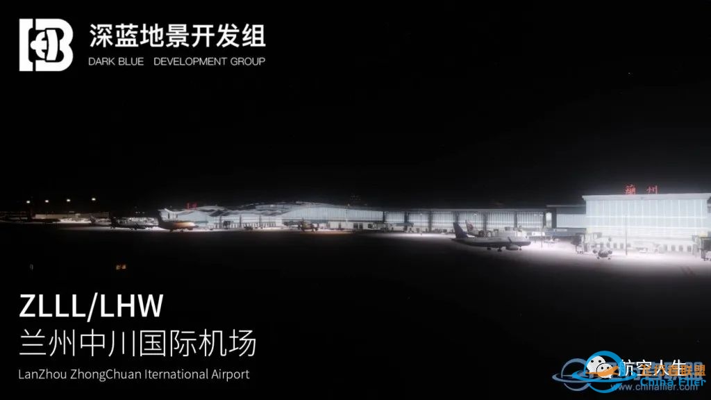 XPlane地景 ZLLL/LHW兰州中川国际机场 V2.1 发布-8163 