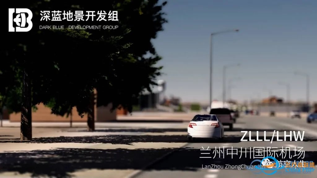XPlane地景 ZLLL/LHW兰州中川国际机场 V2.1 发布-8746 