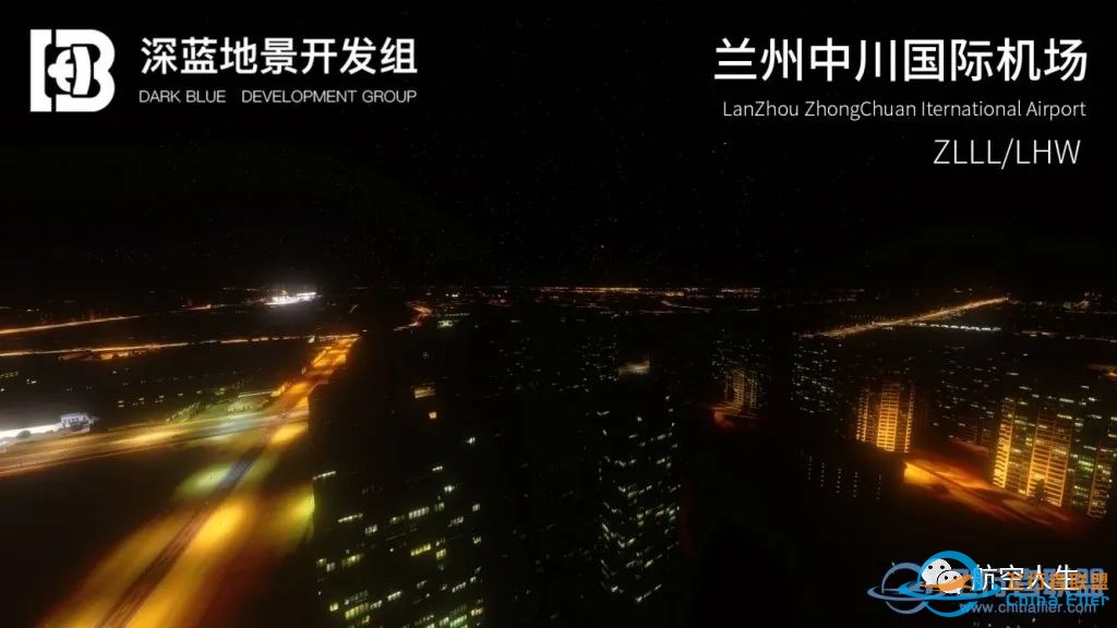 XPlane地景 ZLLL/LHW兰州中川国际机场 V2.1 发布-8957 