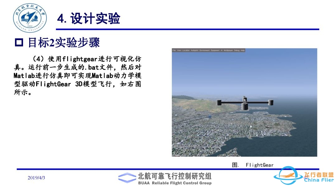 多旋翼飞行器理论与实践系列实验之实验二. 多旋翼飞行器动态模型建立实验-7388 
