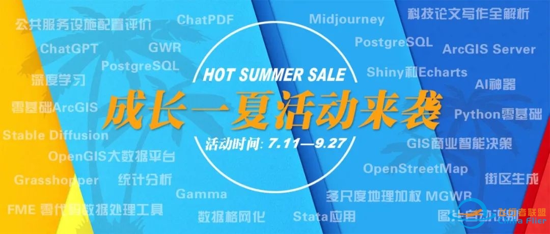 OpenStreetMap矢量地图数据的获取与应用丨城市数据派-9699 