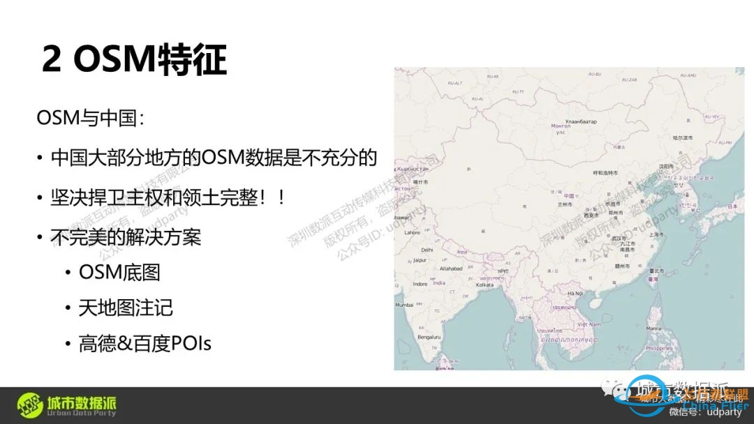 OpenStreetMap矢量地图数据的获取与应用丨城市数据派-3041 