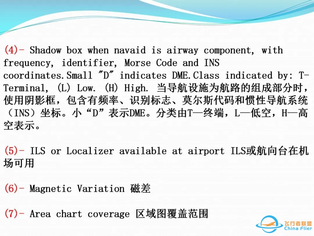 (完整版)杰普逊航图使用教程-2148 