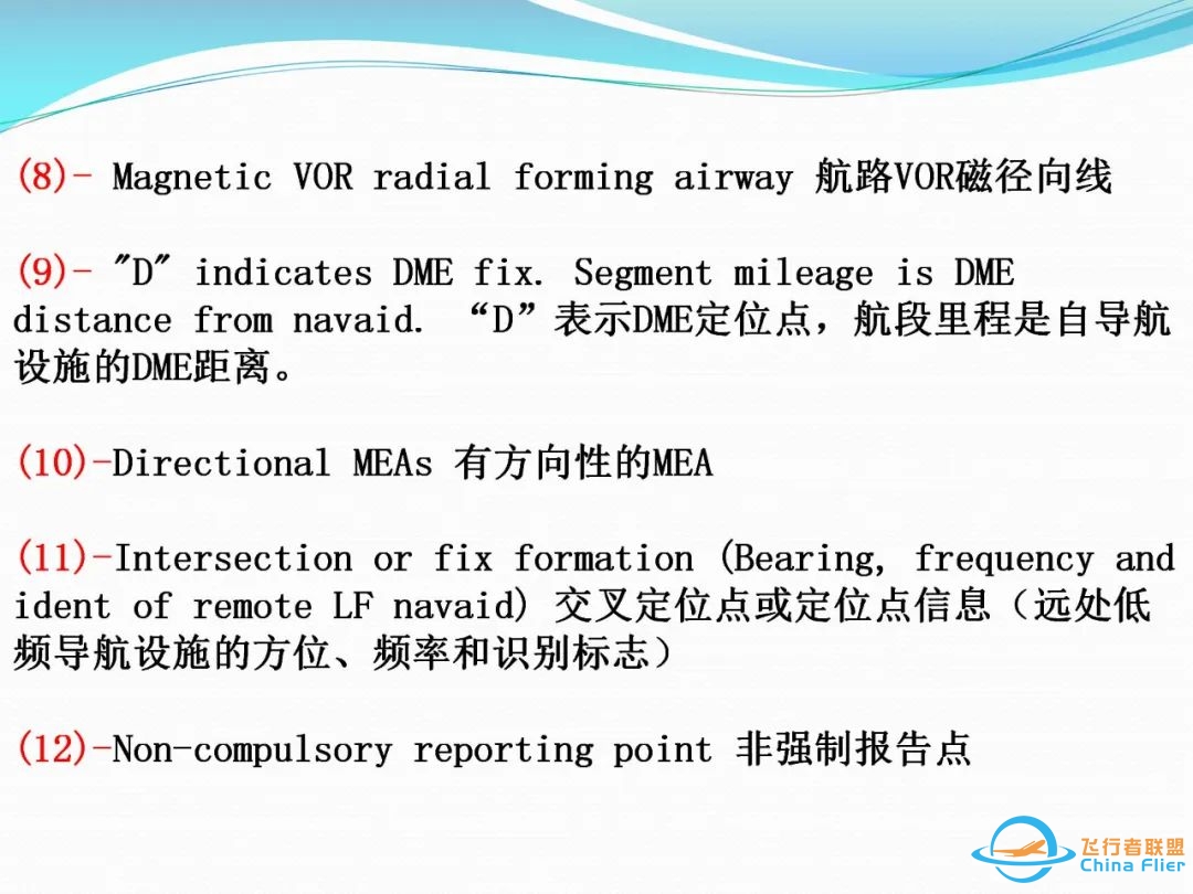 (完整版)杰普逊航图使用教程-7863 