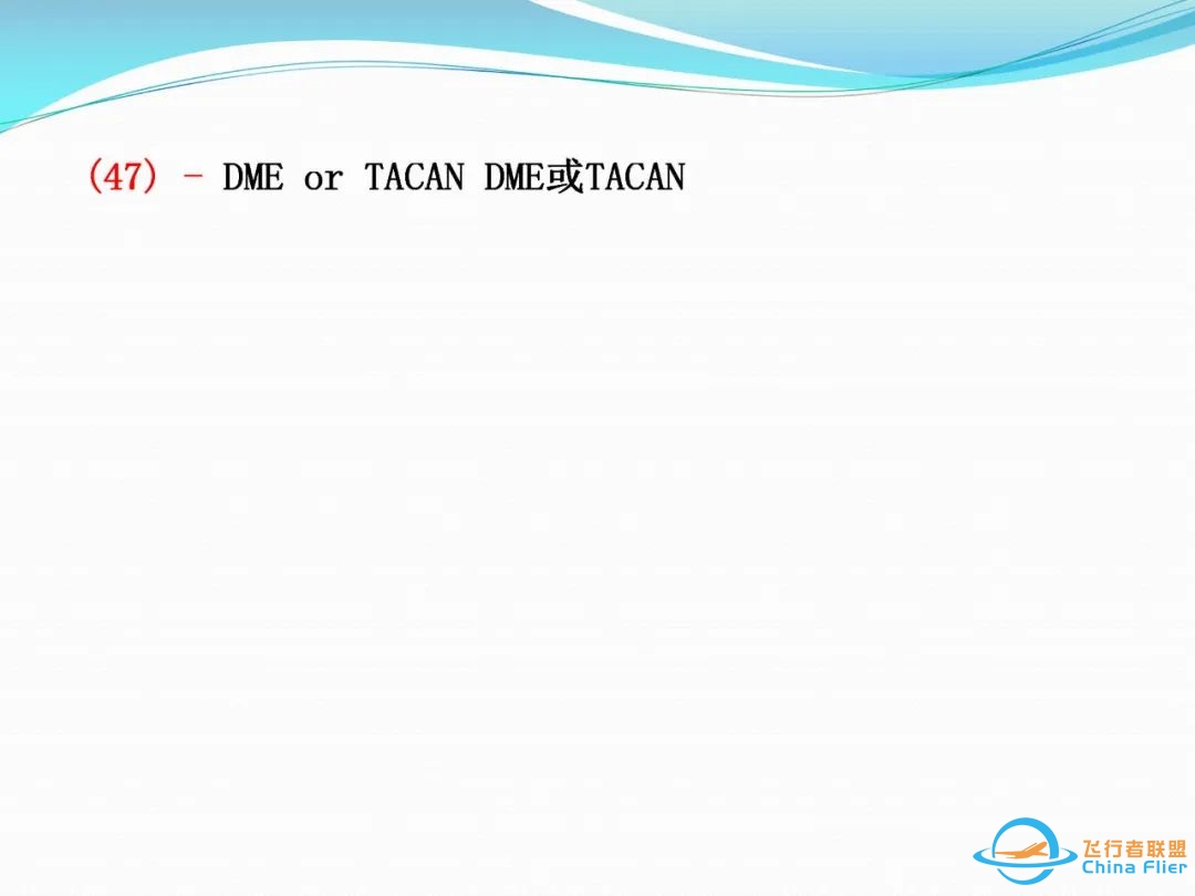 (完整版)杰普逊航图使用教程-6810 