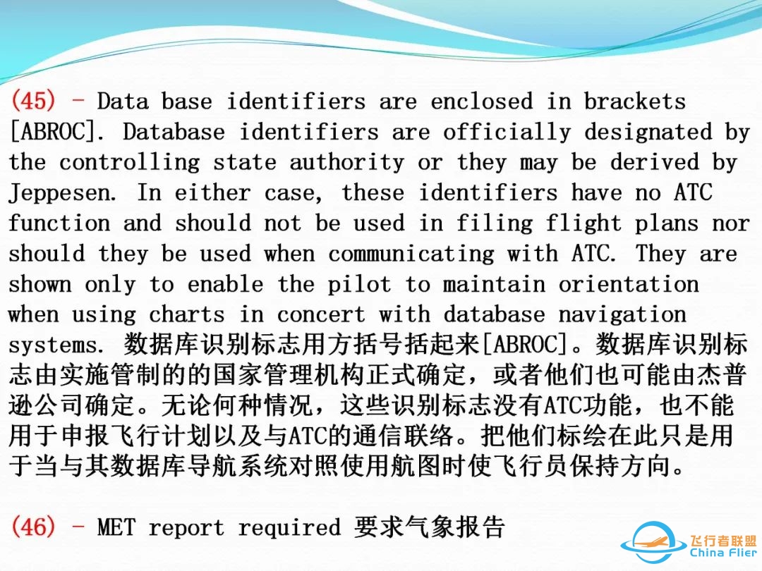 (完整版)杰普逊航图使用教程-7689 