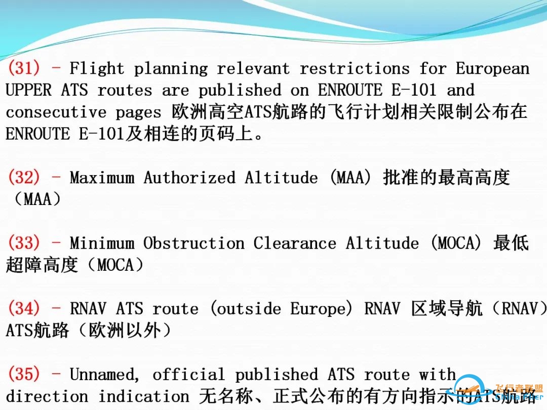 (完整版)杰普逊航图使用教程-1348 