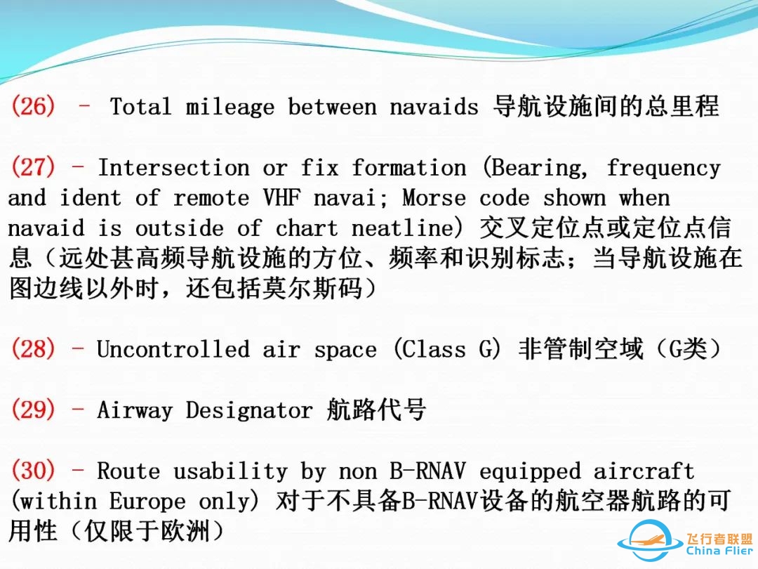 (完整版)杰普逊航图使用教程-8458 