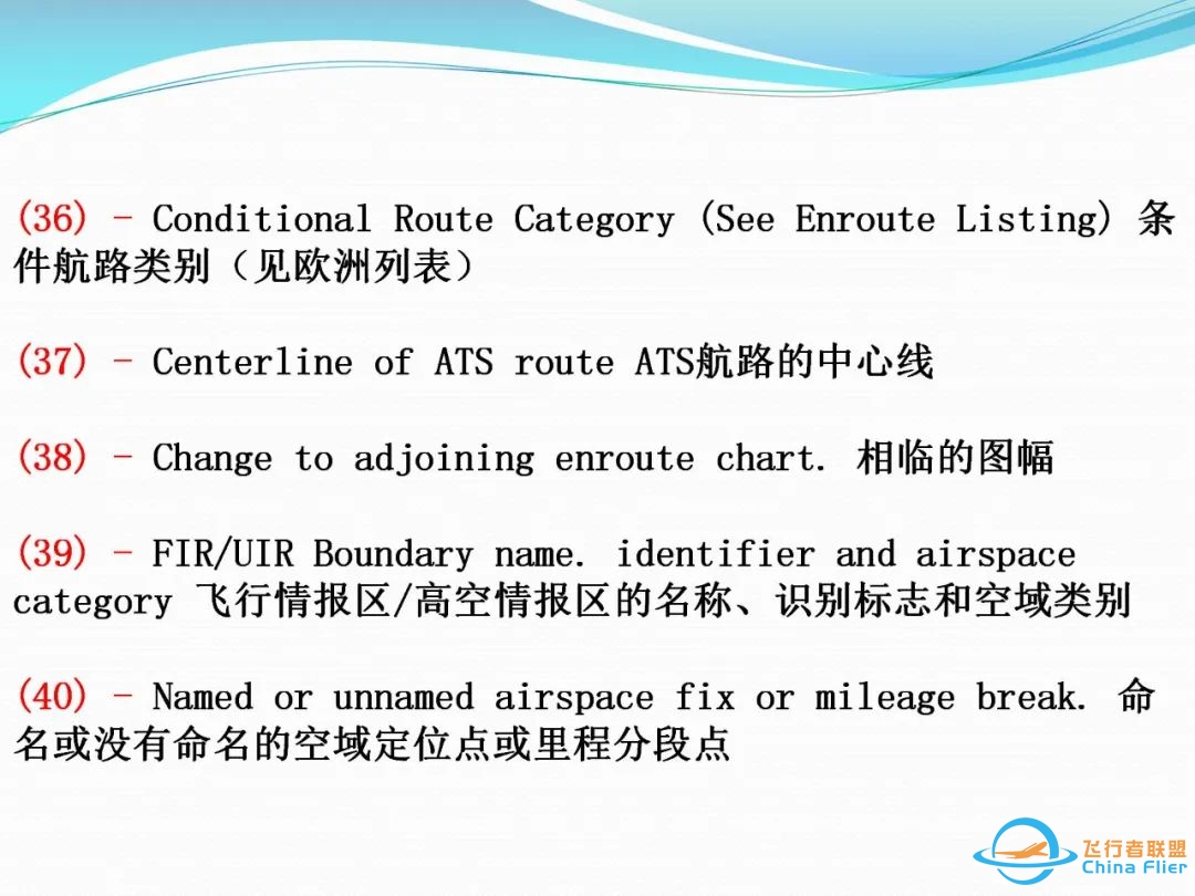 (完整版)杰普逊航图使用教程-2153 
