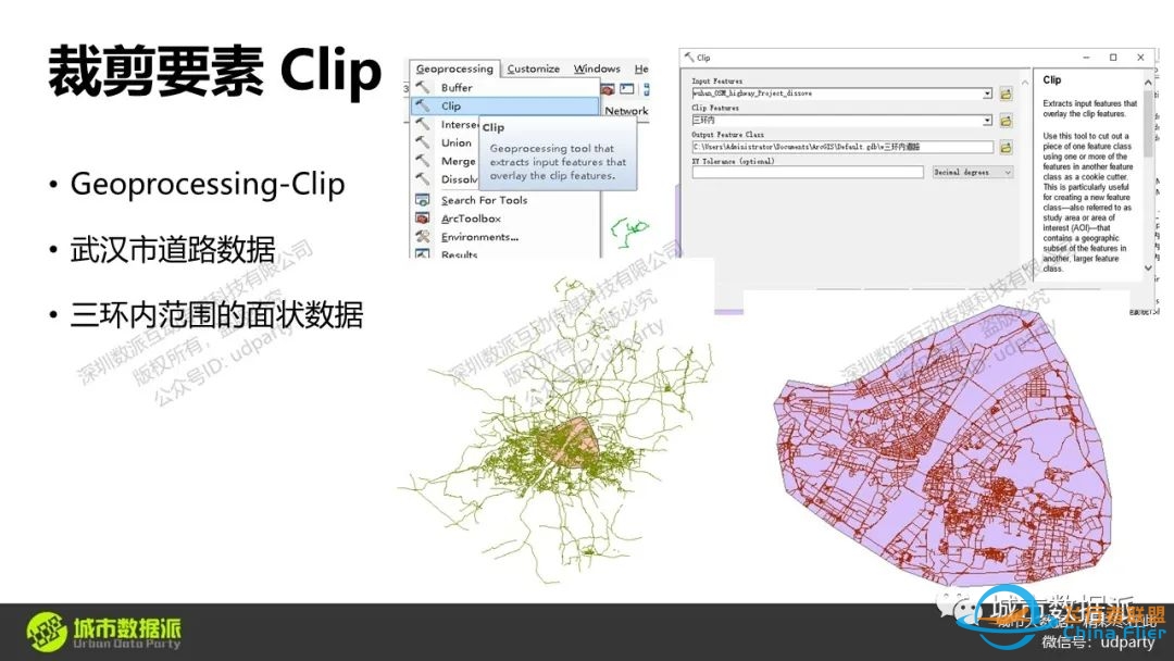 【21】《OpenStreetMap矢量地图数据的获取与应用》丨城市数据派-8233 