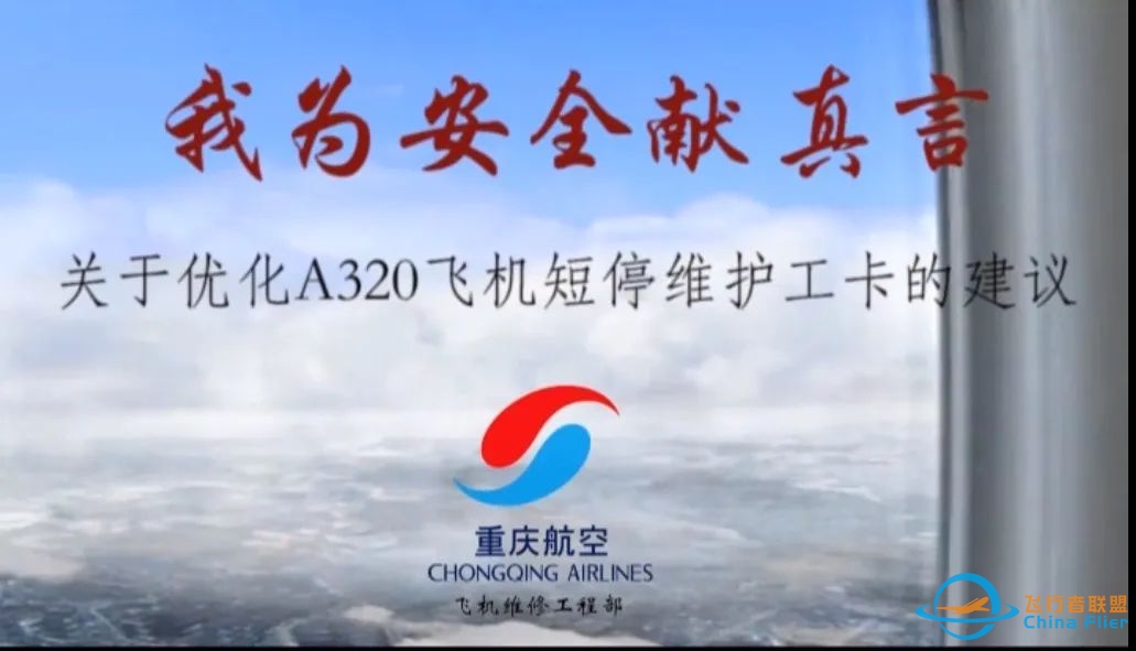 “我为安全献真言”最佳人气奖投票-908 
