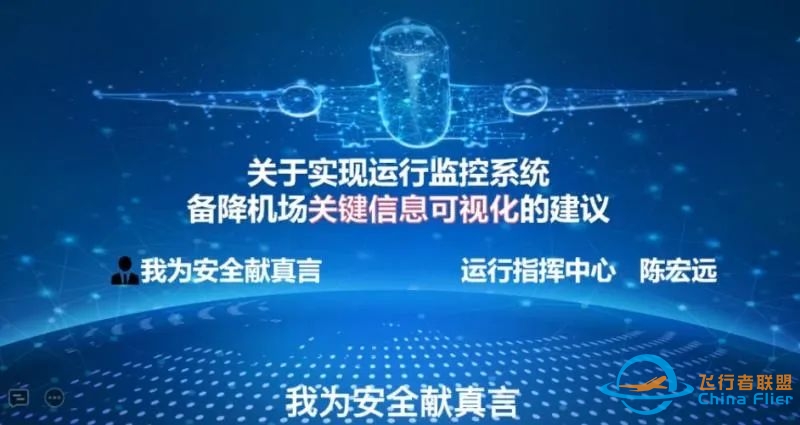 “我为安全献真言”最佳人气奖投票-1237 