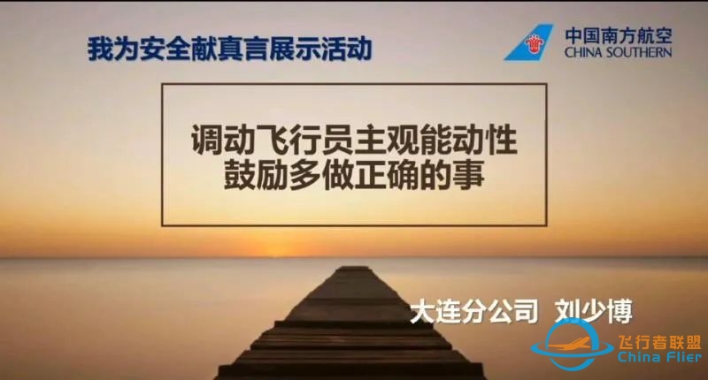 “我为安全献真言”最佳人气奖投票-1250 
