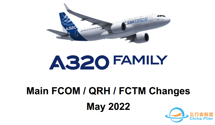 【技术交流】2022-2023 A320系列手册主要变化-2508 