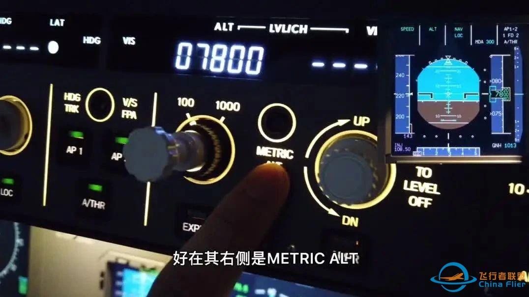 英科A320模拟器定制服务硬件介绍(FCU)-8384 