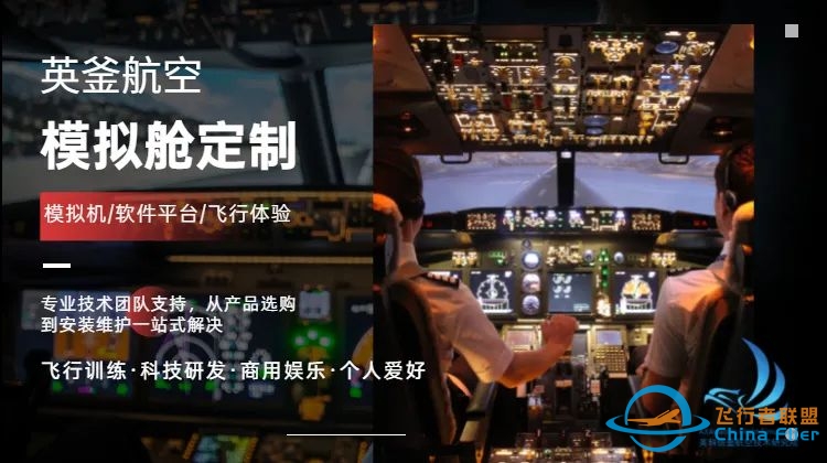 英科A320模拟器定制服务硬件介绍(FCU)-2486 