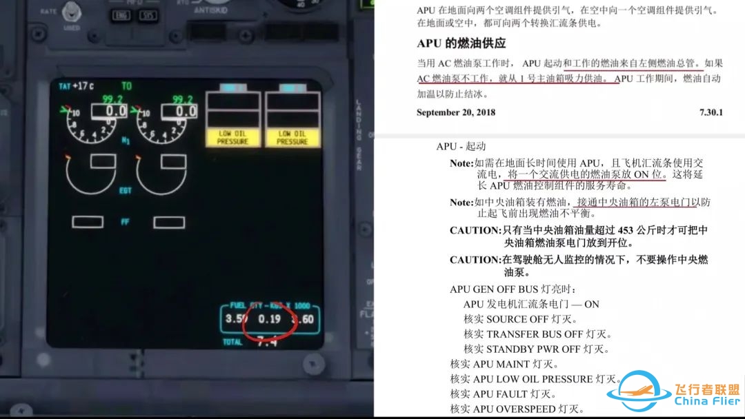 复习开飞机波音737之上座之前那点事儿-5139 