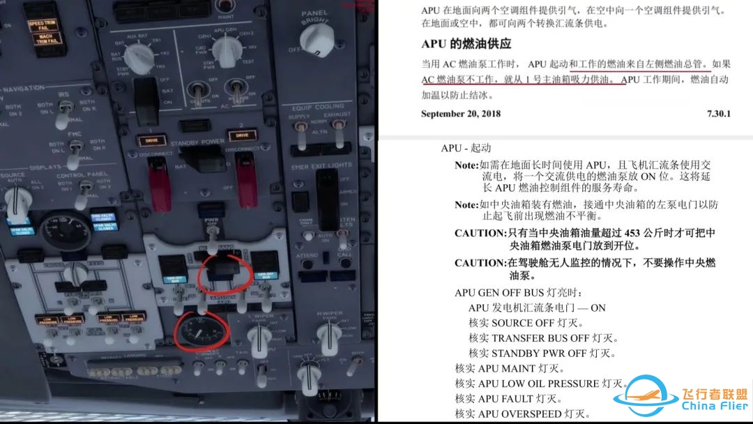 复习开飞机波音737之上座之前那点事儿-5912 
