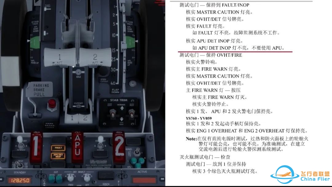 复习开飞机波音737之上座之前那点事儿-9289 