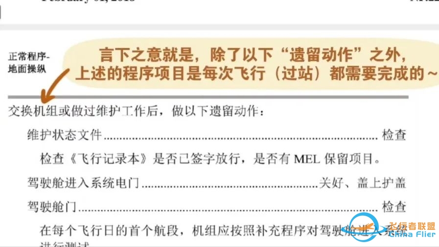 复习开飞机波音737之上座之前那点事儿-8863 