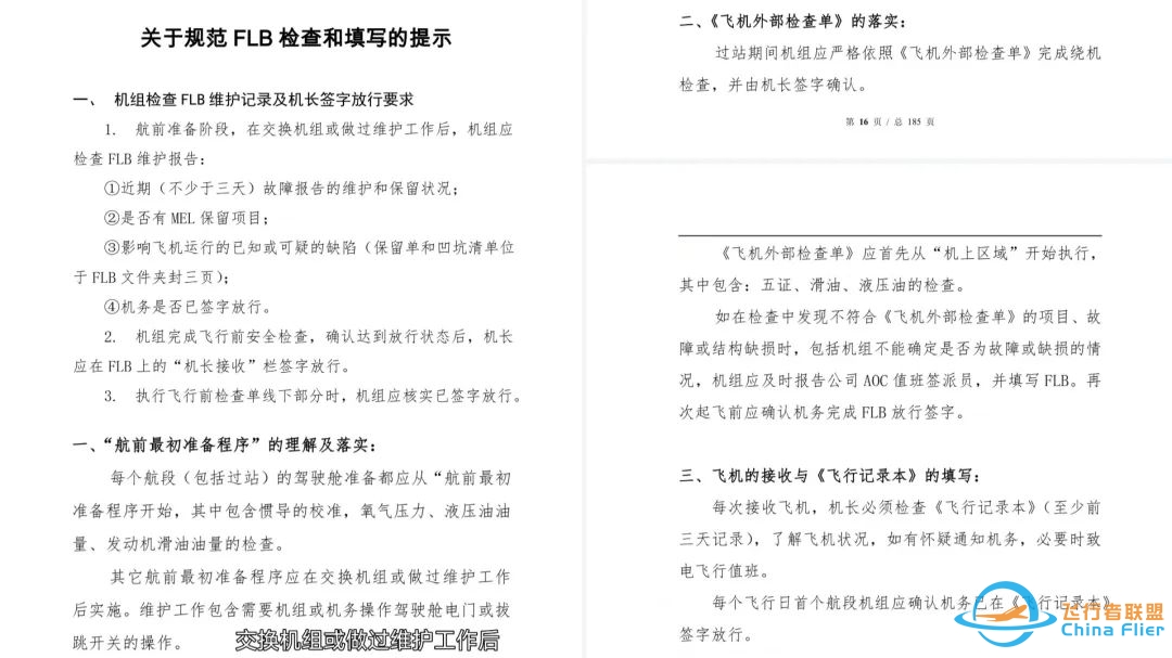 复习开飞机波音737之上座之前那点事儿-4190 