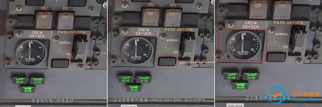复习开飞机波音737之上座之前那点事儿-1887 