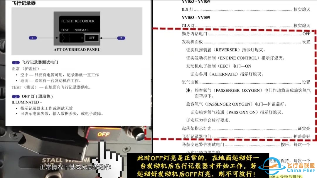 复习开飞机波音737之上座之前那点事儿-4923 