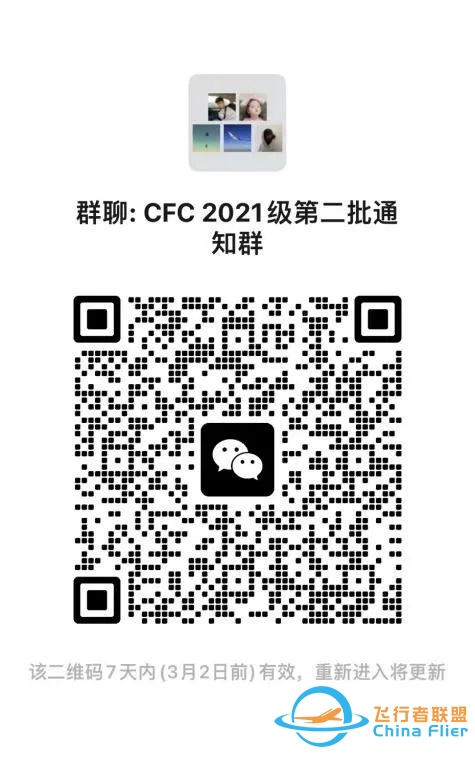 CFC 模拟实验室 2021 级第二期招生啦!-806 