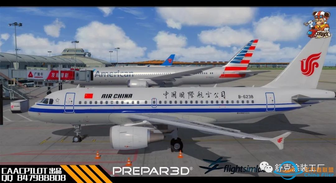 FSLabs A319 CFM 国航标准涂装 B-6238-7338 