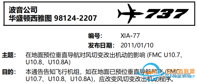 老乔杂谈:循序渐进学习VNAV(3)起飞、进近和复飞逻辑-7958 