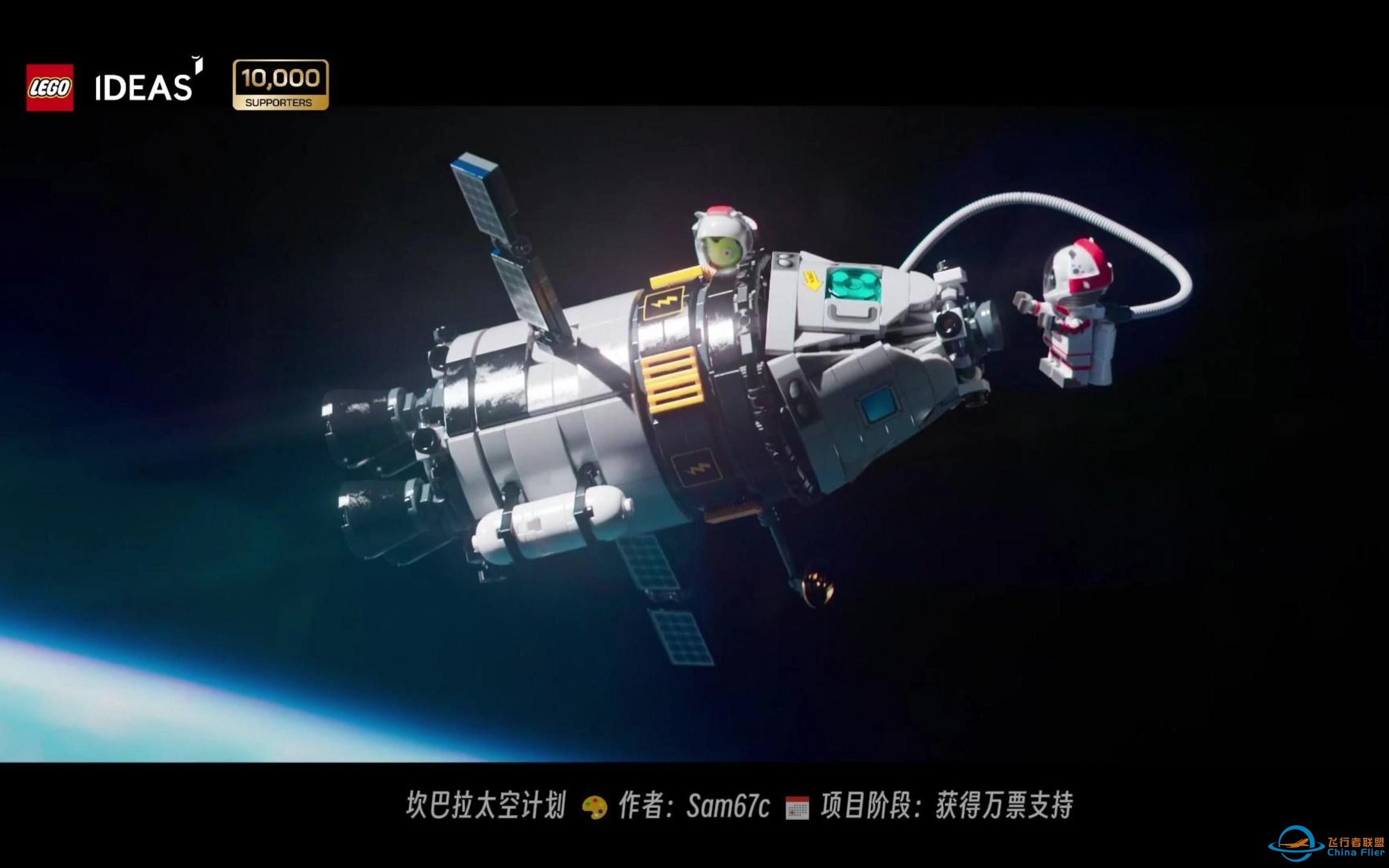 乐高IDEAS 坎巴拉太空计划 获万票支持-7994 
