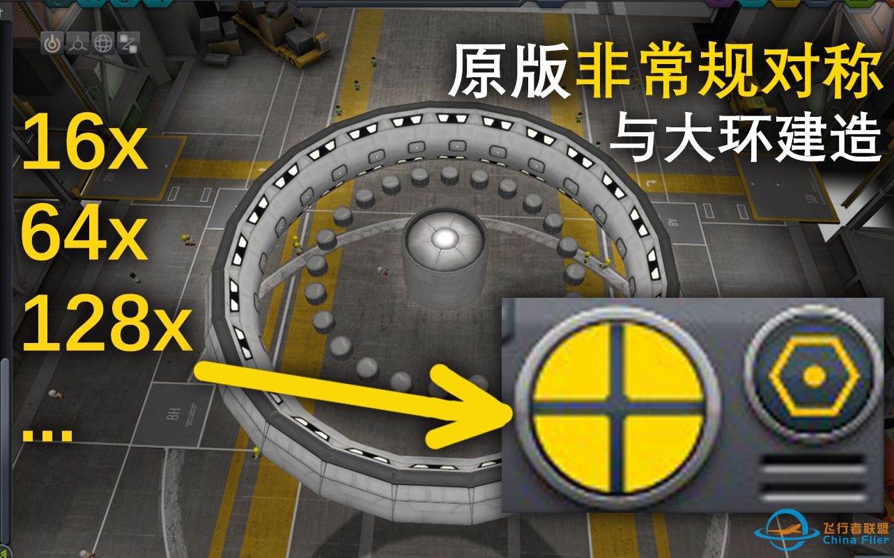 坎巴拉指数魔鬼计划：原版非常规对称与大环建造演示-8698 