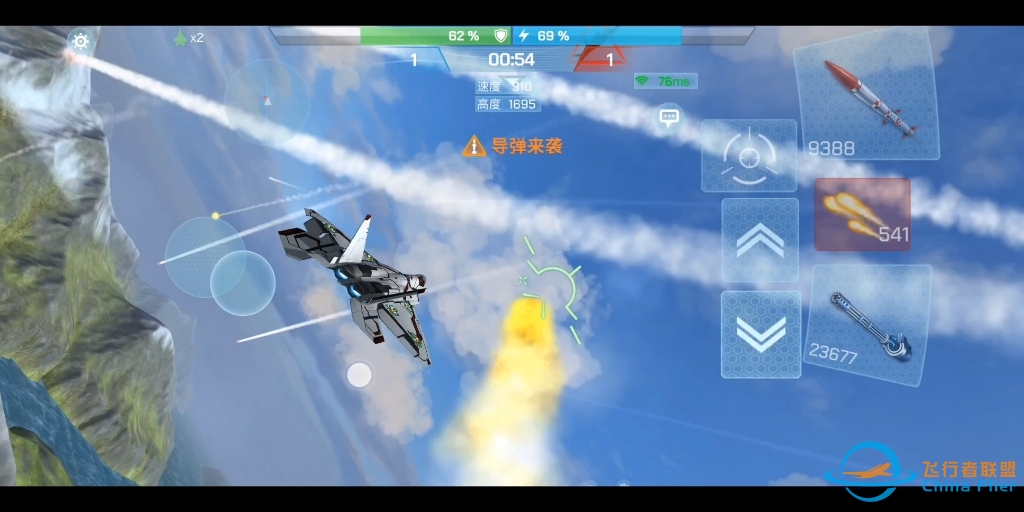 现代空战3D——这局只能算侥幸，很多个动作没做好。-8052 