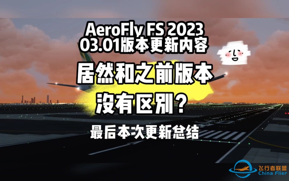 IPACS：新版本保留了历史版本的玩法-3382 