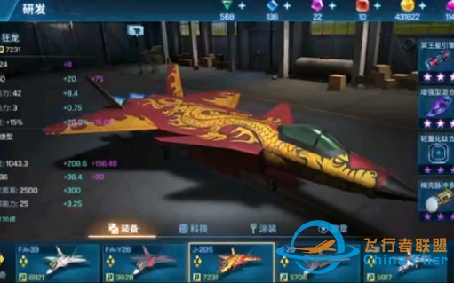 现代空战3d，上分视频-5995 