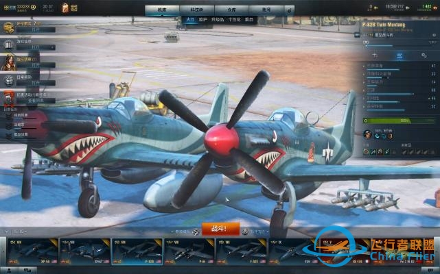 战机世界WOWP 双身野马 P82 两条个脑袋四条腿-5771 