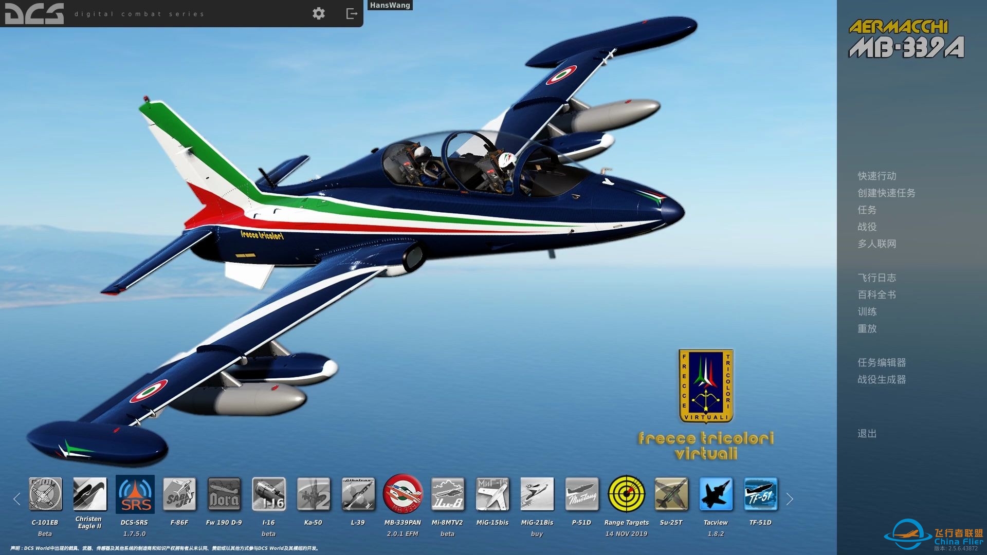 [DCS][DCS World] Su-25T基础入门系列教程 第一期 冷启动和跑道起飞-4574 