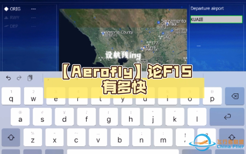【Aerofly】论F15有多快-2954 