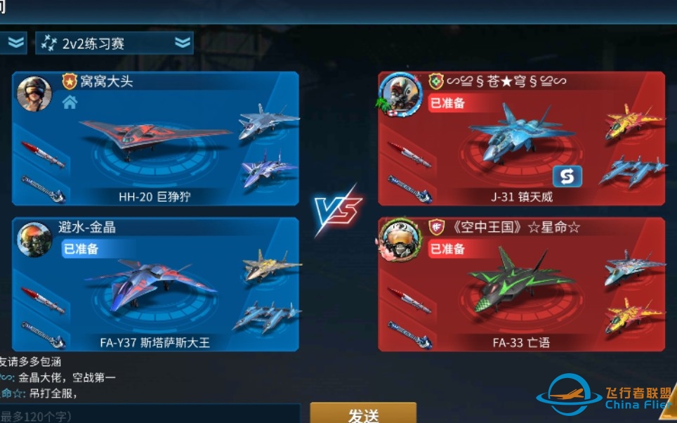 【现代空战3D】打 小 沃-765 