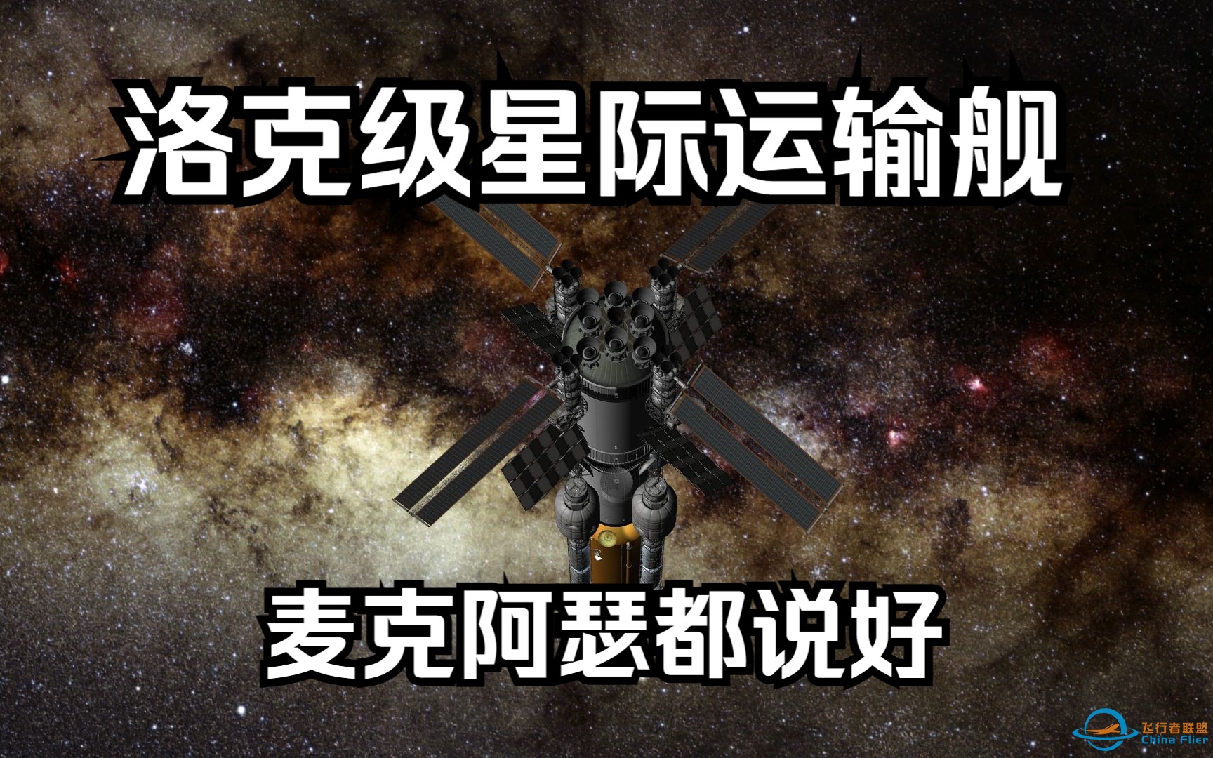 坎巴拉太空计划 发射重型运输飞船！-7241 