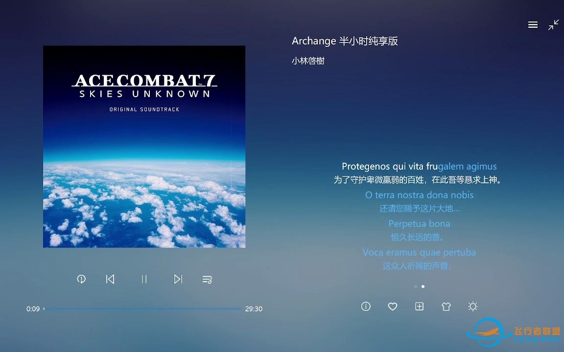 [皇牌空战7]Archange，但半小时-8884 