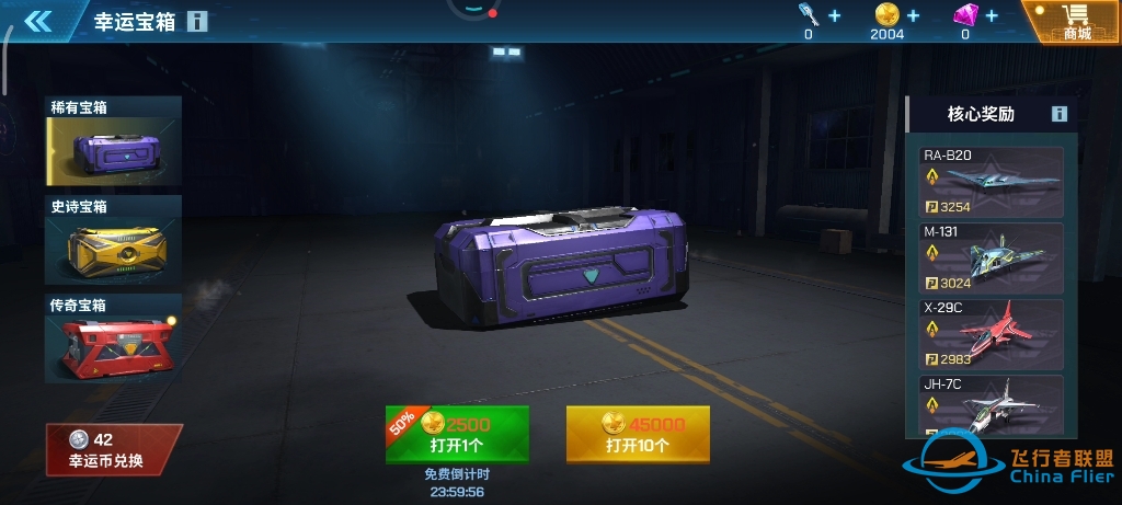 现代空战3D，我开出了S级战机，不知道实战怎么样-2956 