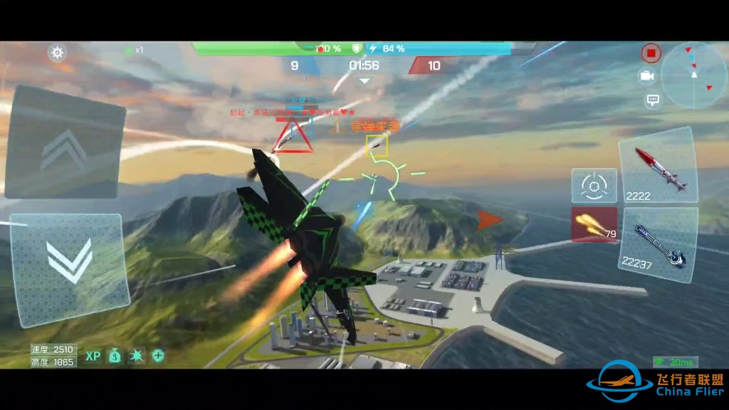 现代空战3D！生存比攻击更重要-9167 