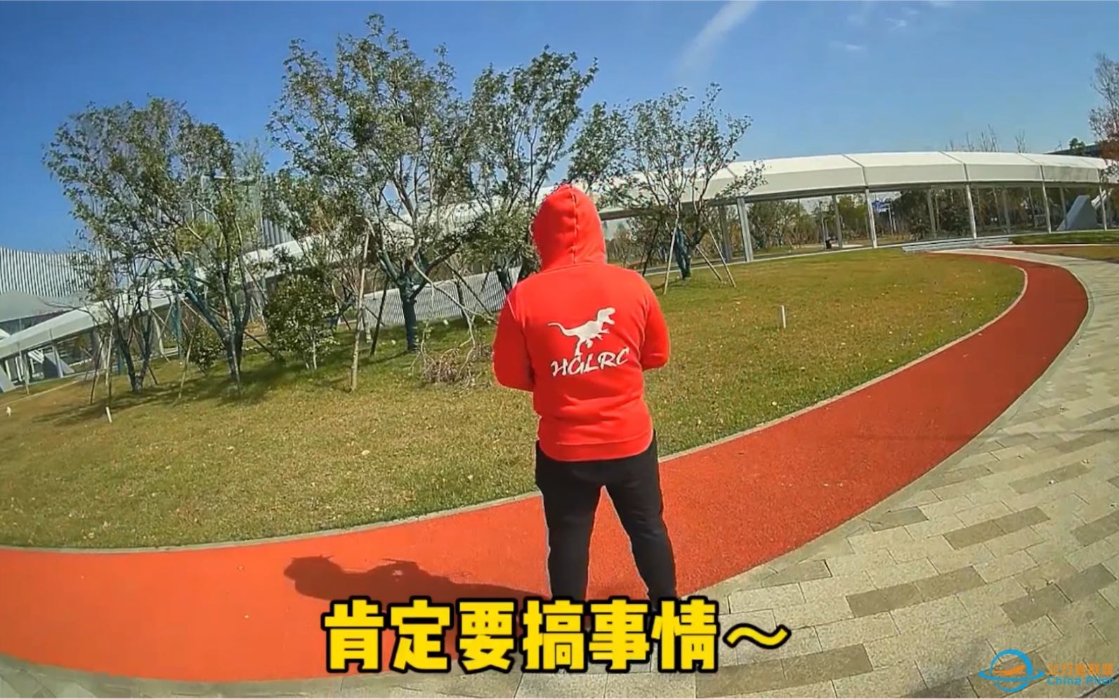 一旦炸鸡即是永别的一次穿越机飞行体验！-7949 