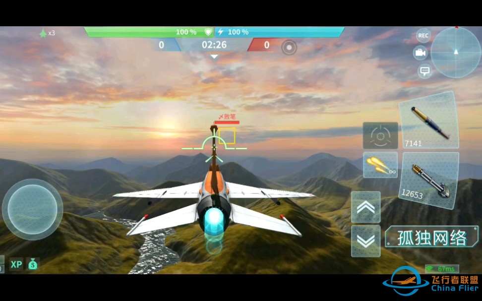 【现代空战3D】新手玩家打单挑-8705 