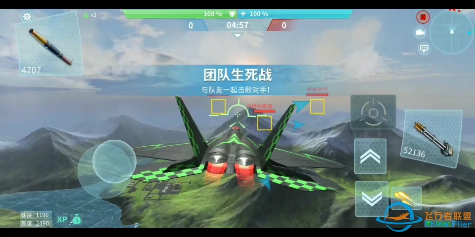 「现代空战3d」团队生死战 瞎玩-6986 