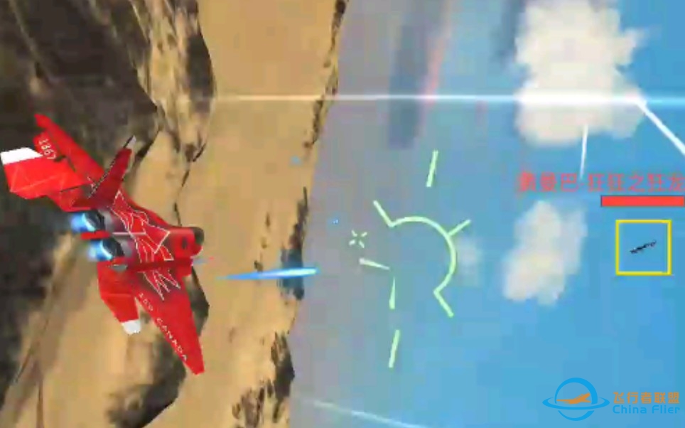 现代空战3D御天敌对冲 新手向-782 