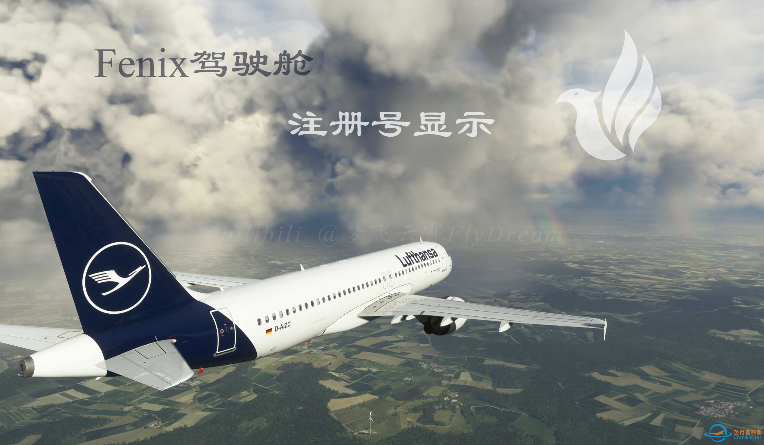 微软模拟飞行Fenix A320 驾驶舱注册号显示问题解决-6413 