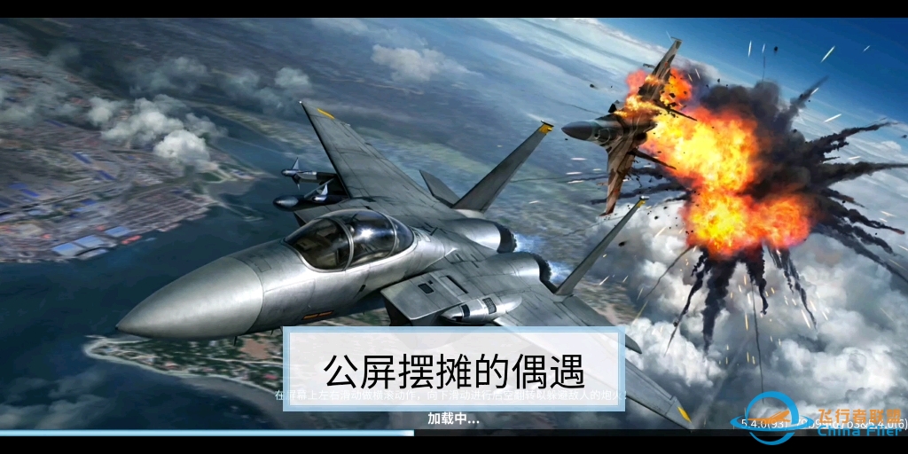 现代空战3D单挑赛（借了一个号玩玩）-5759 