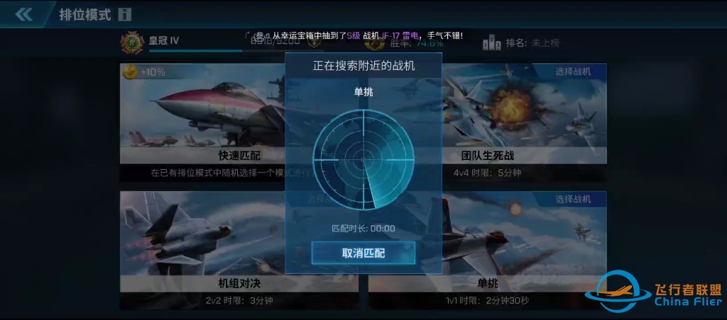 现代空战3D真人单挑-6252 